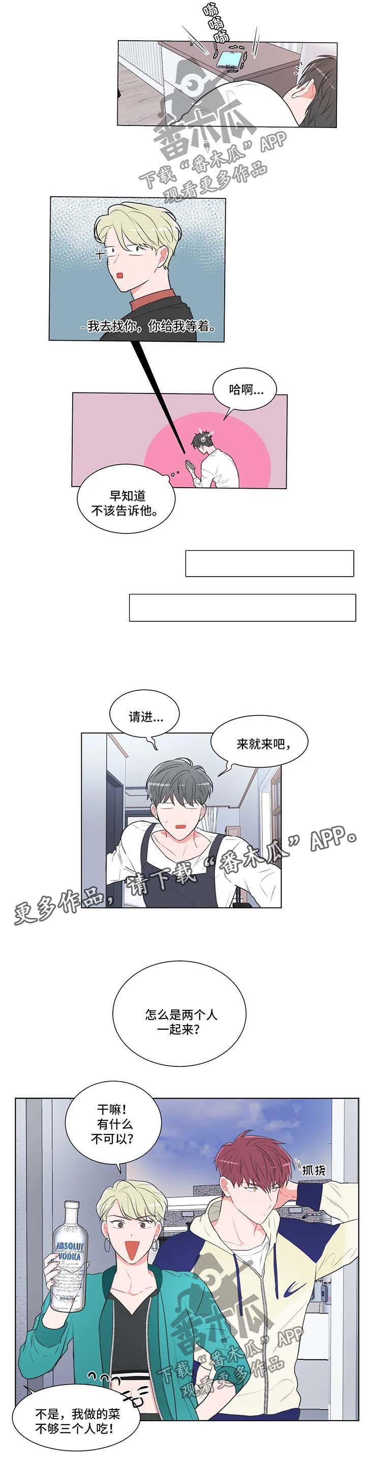 第56章：【第二季】做客1