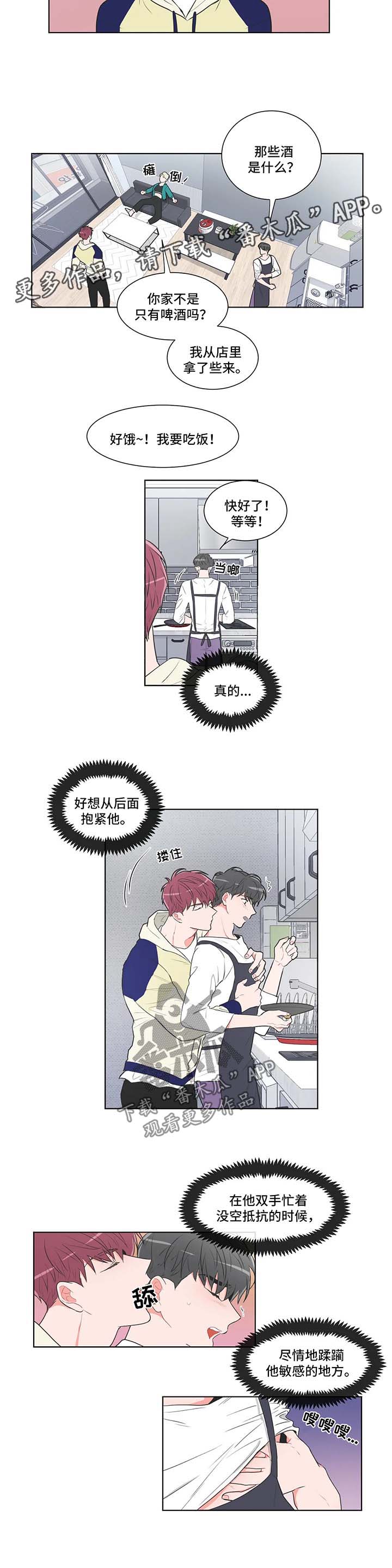 第56章：【第二季】做客3