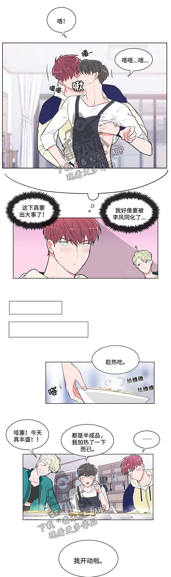 第56章：【第二季】做客4