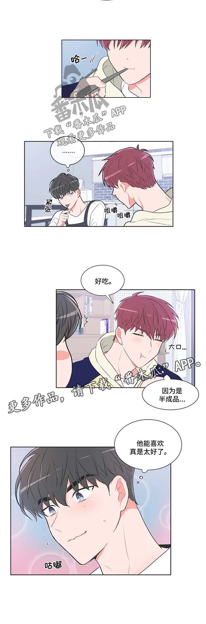 第56章：【第二季】做客5