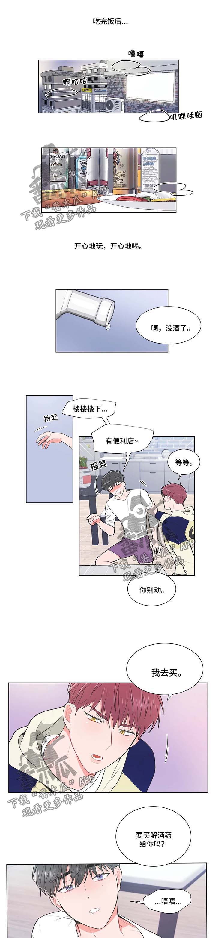 第57章：【第二季】洗澡0