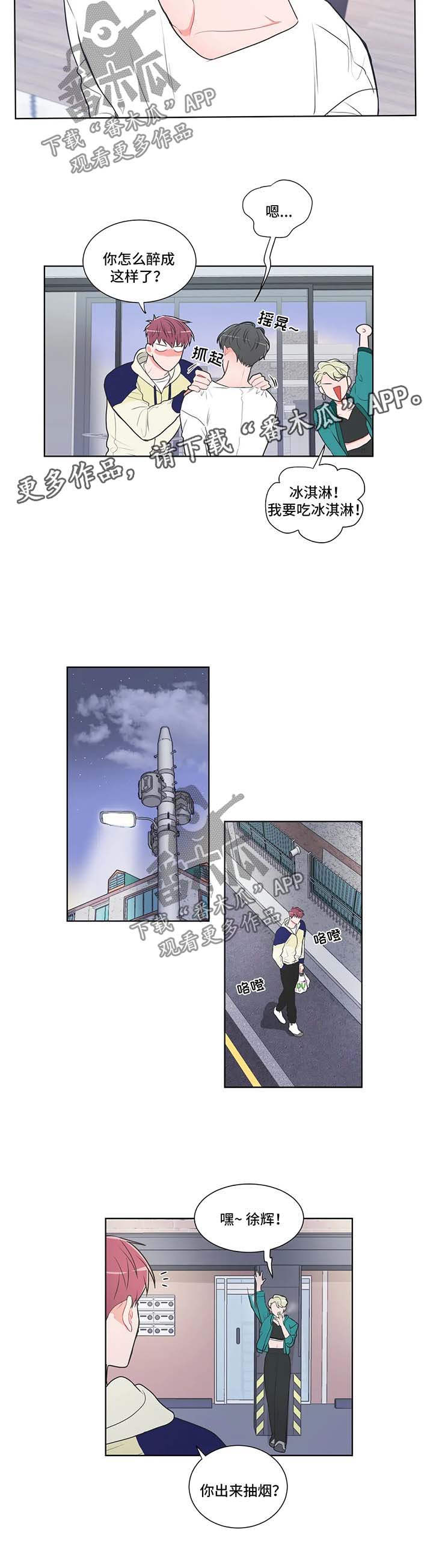 第57章：【第二季】洗澡1