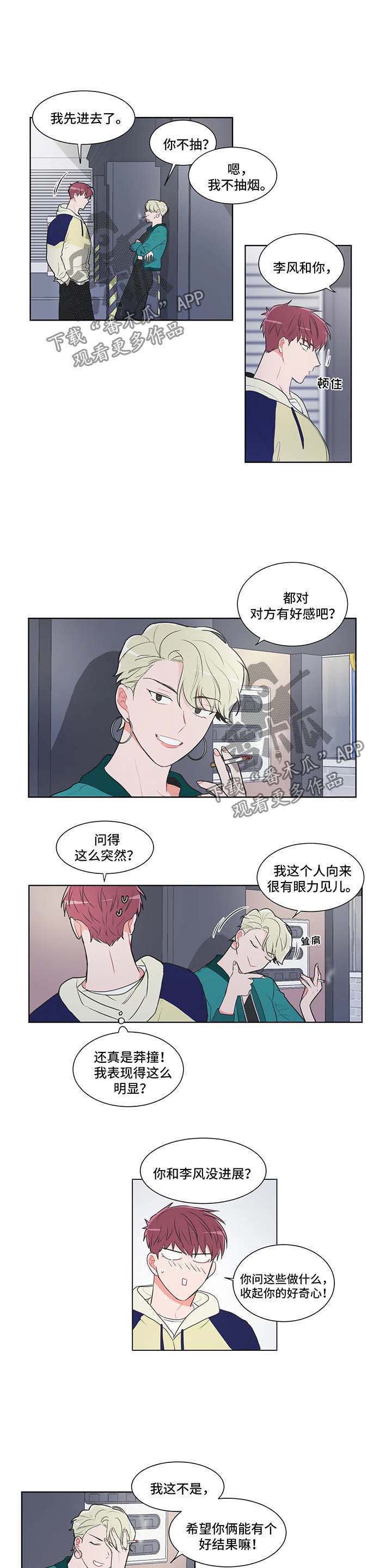 第57章：【第二季】洗澡2