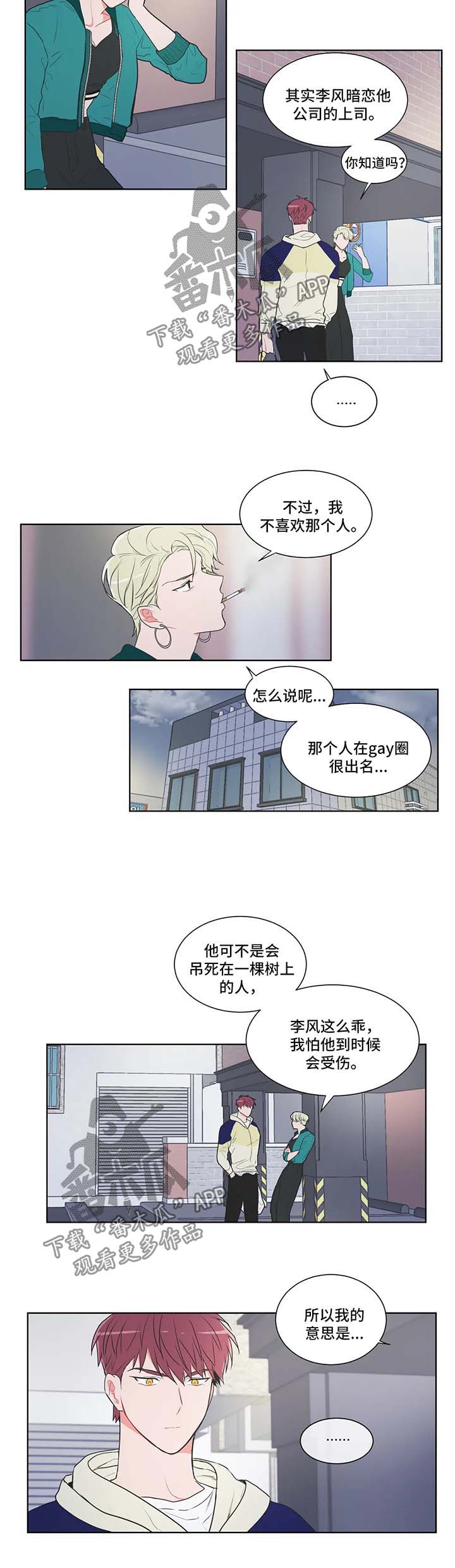 第57章：【第二季】洗澡3