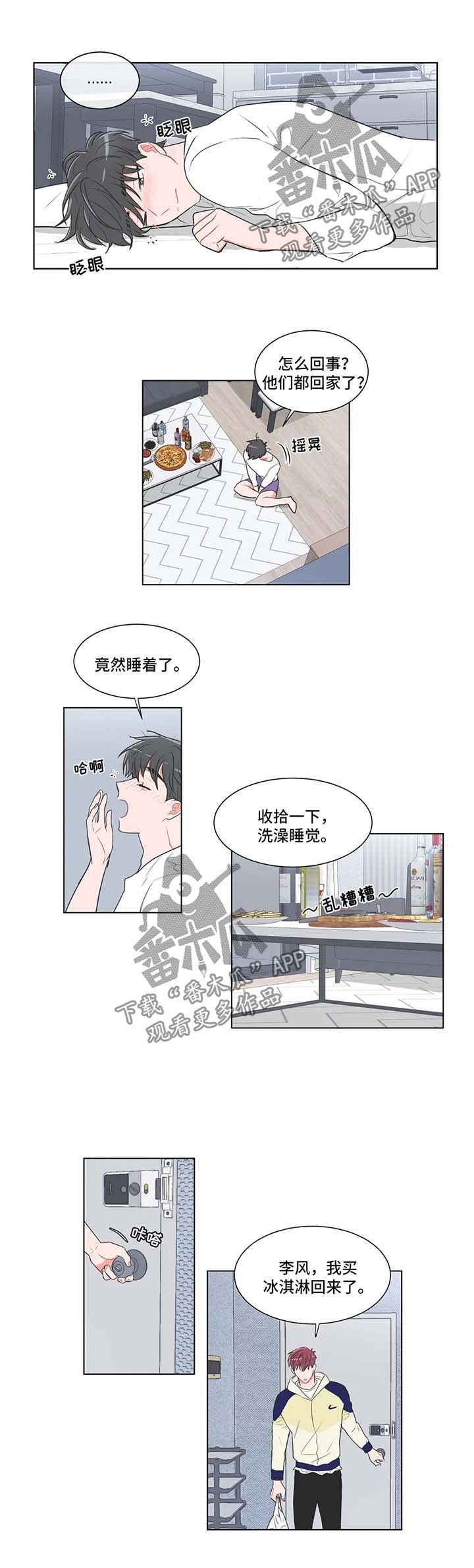 第57章：【第二季】洗澡4
