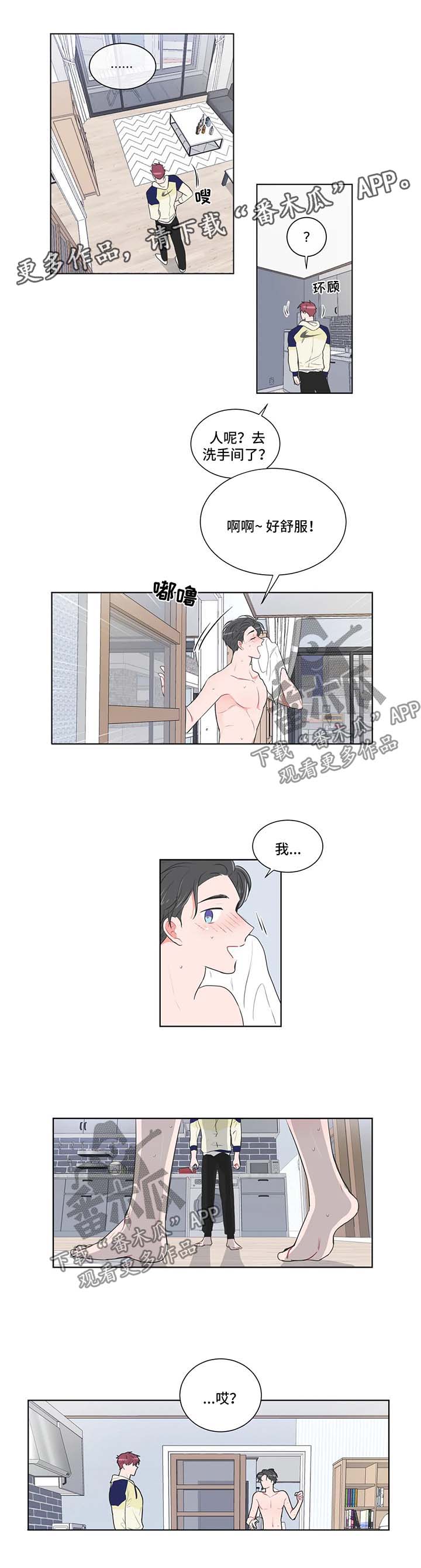 第57章：【第二季】洗澡5