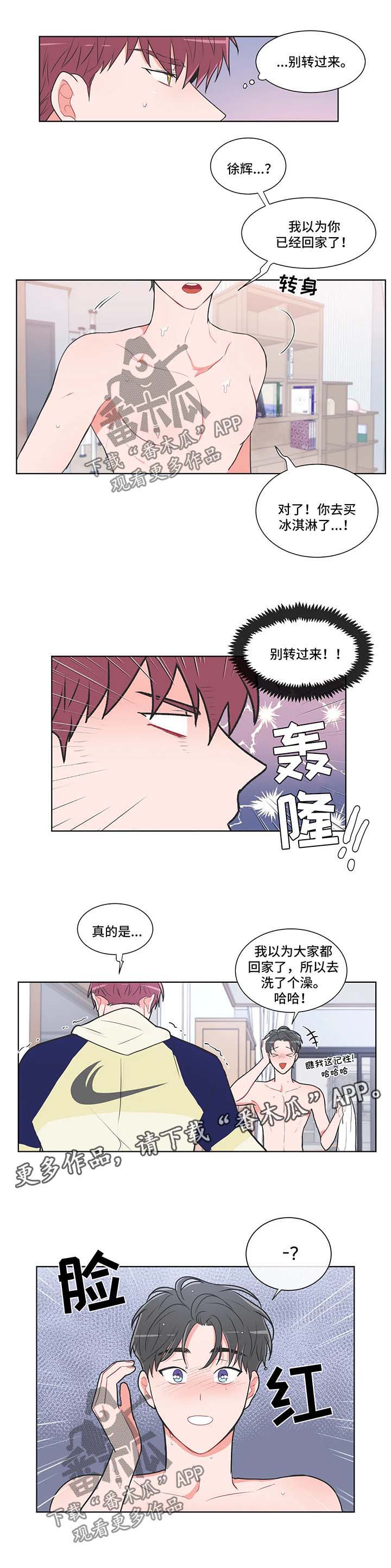 第57章：【第二季】洗澡6