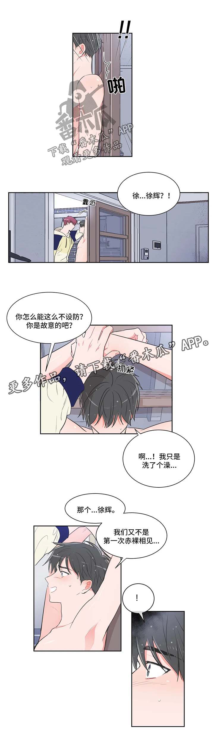 第58章：【第二季】害羞0