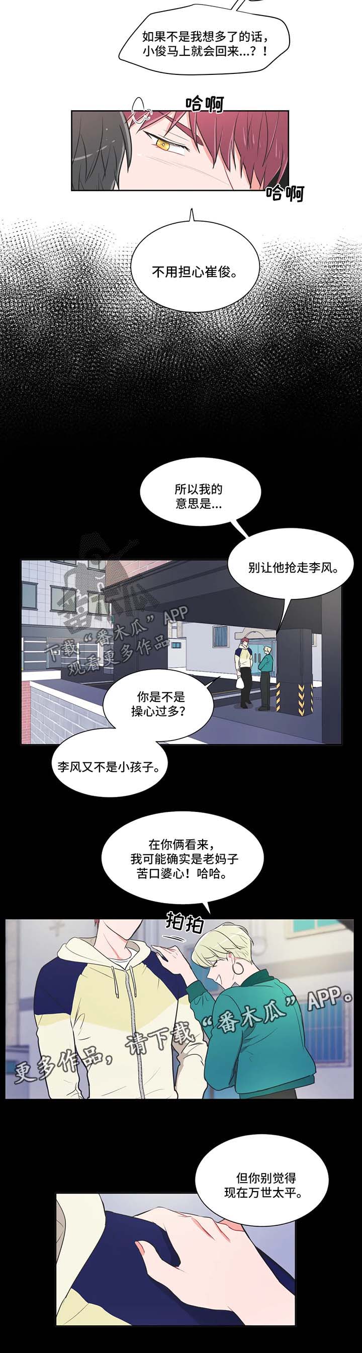 第58章：【第二季】害羞2