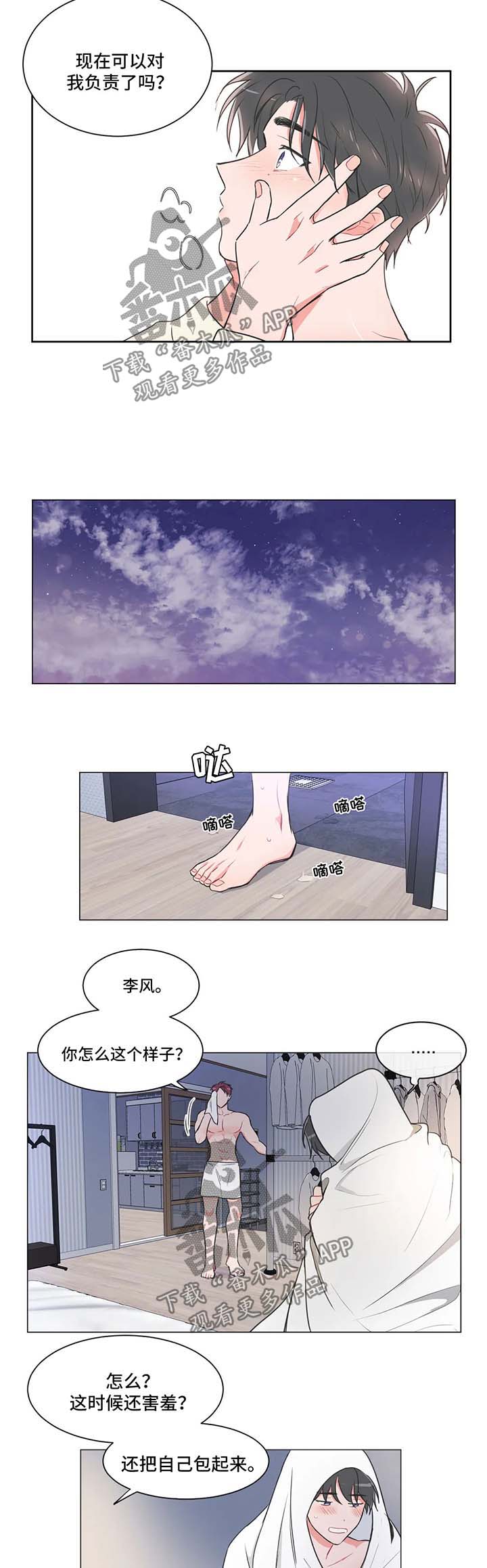 第58章：【第二季】害羞4