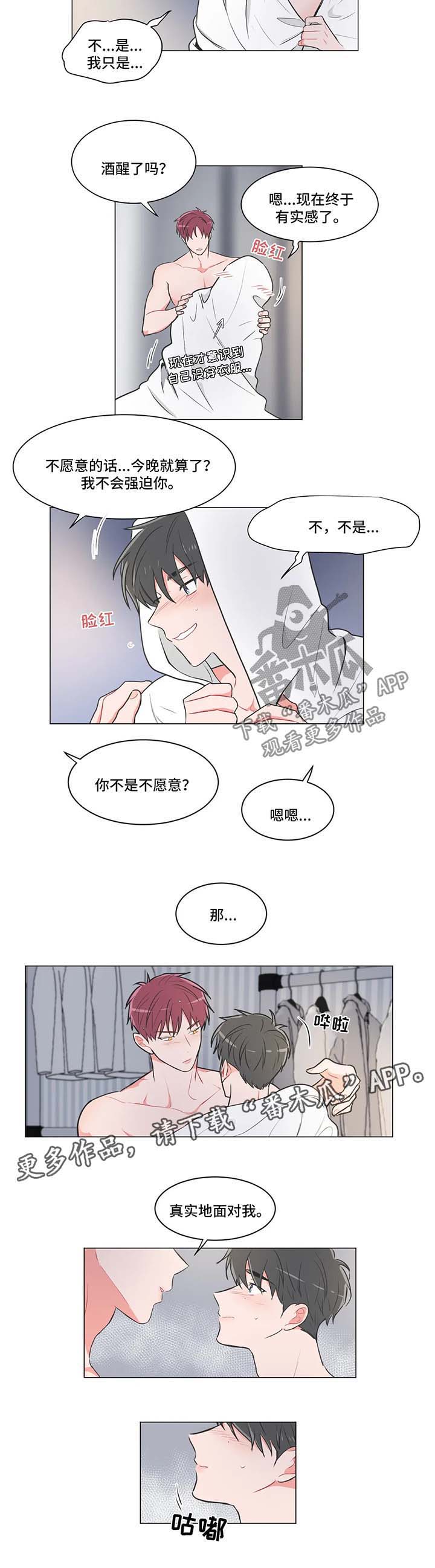 第58章：【第二季】害羞5