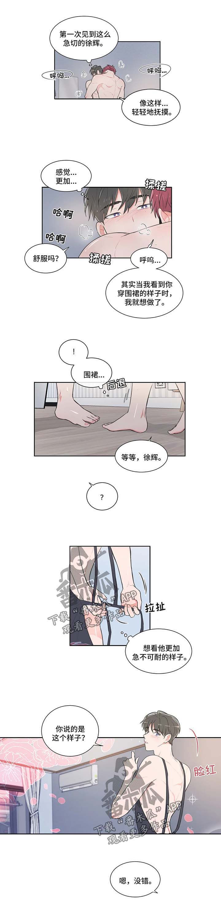第59章：【第二季】约会邀请1