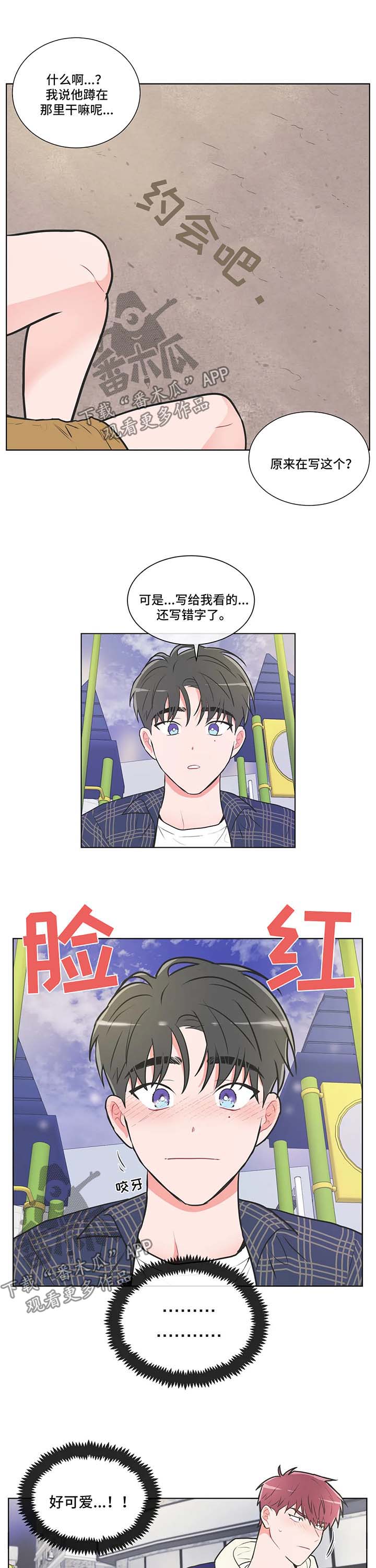第59章：【第二季】约会邀请5
