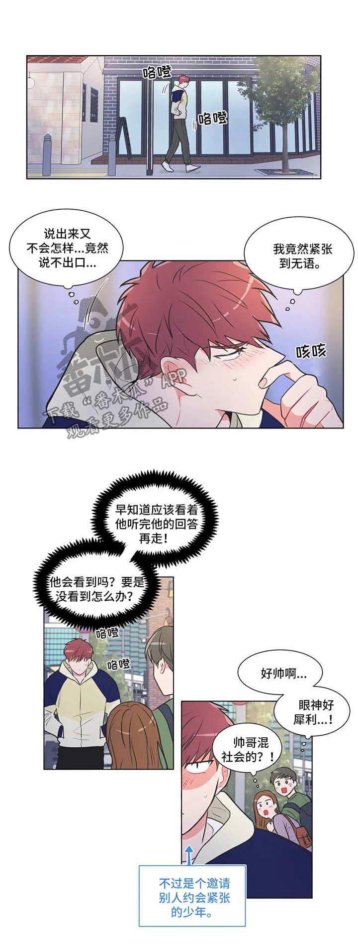 第60章：【第二季】骑士0