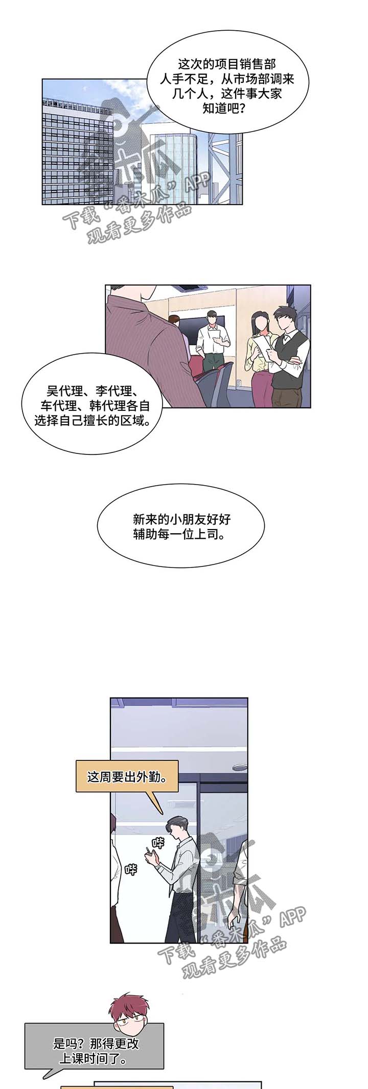 第60章：【第二季】骑士4