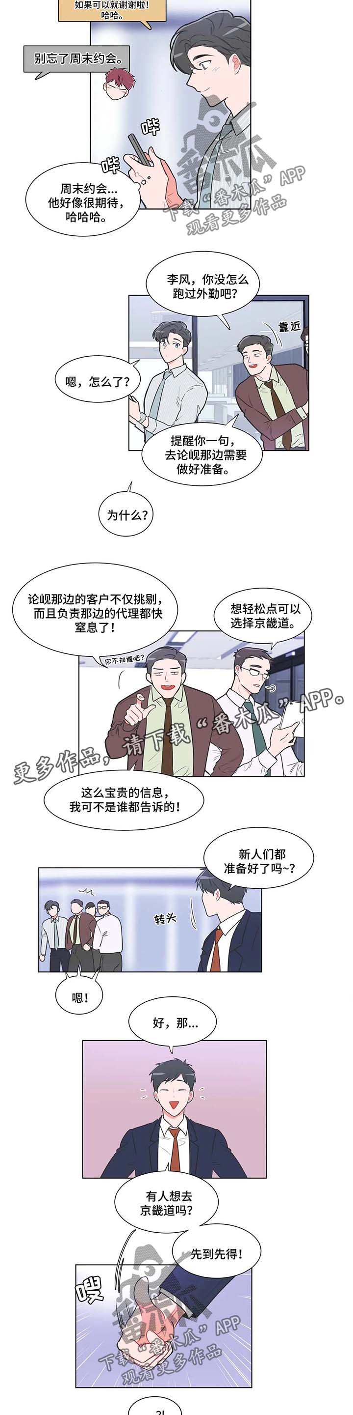 第60章：【第二季】骑士5