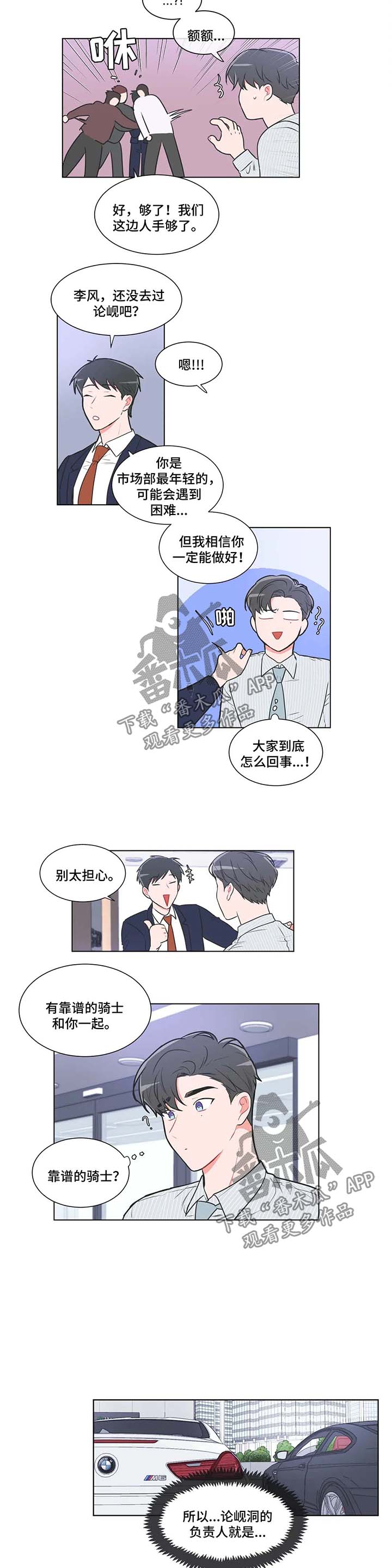 第60章：【第二季】骑士6