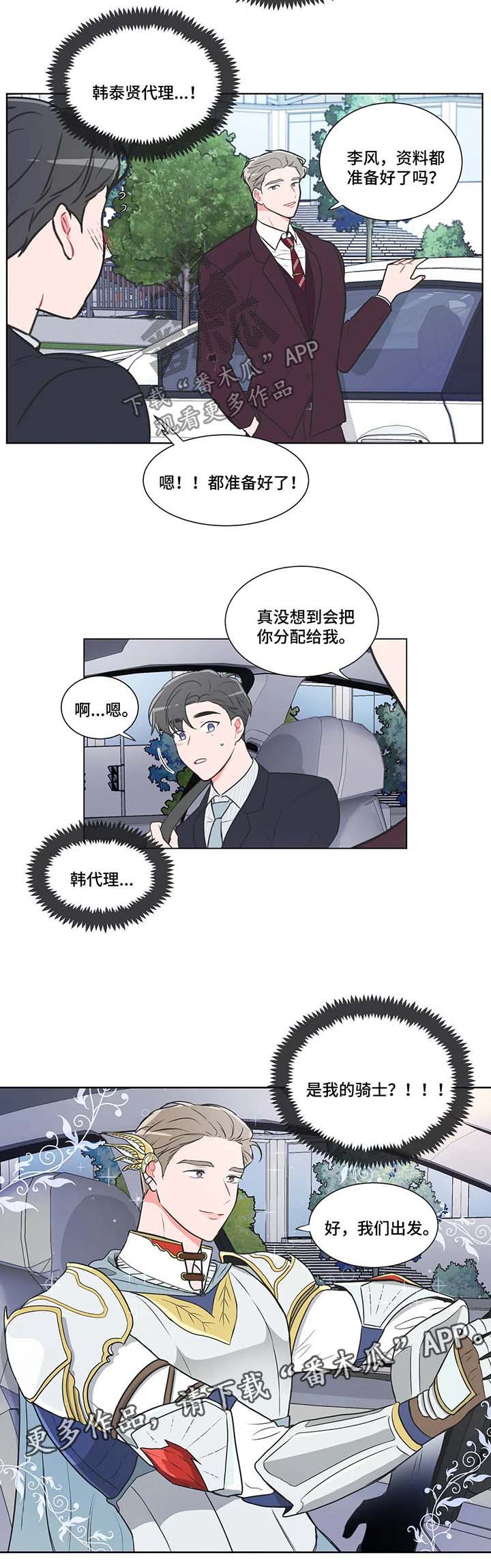 第60章：【第二季】骑士7