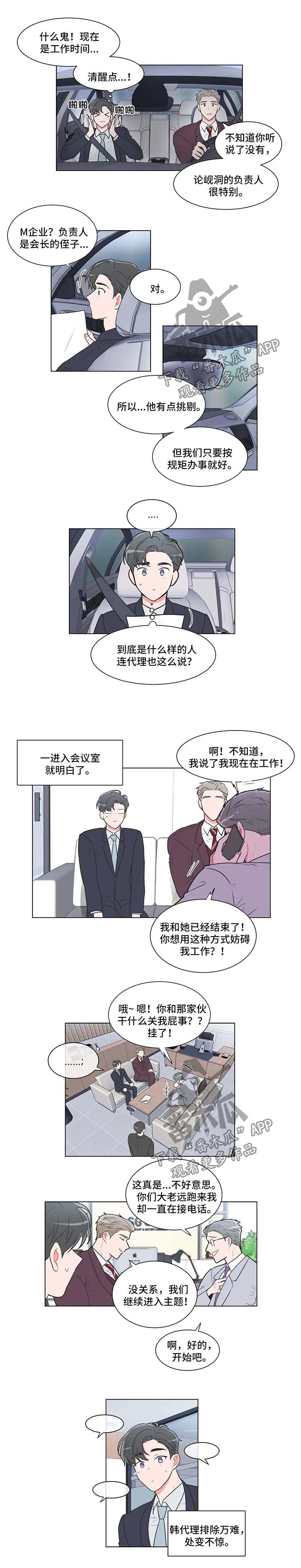 第61章：【第二季】外出工作0