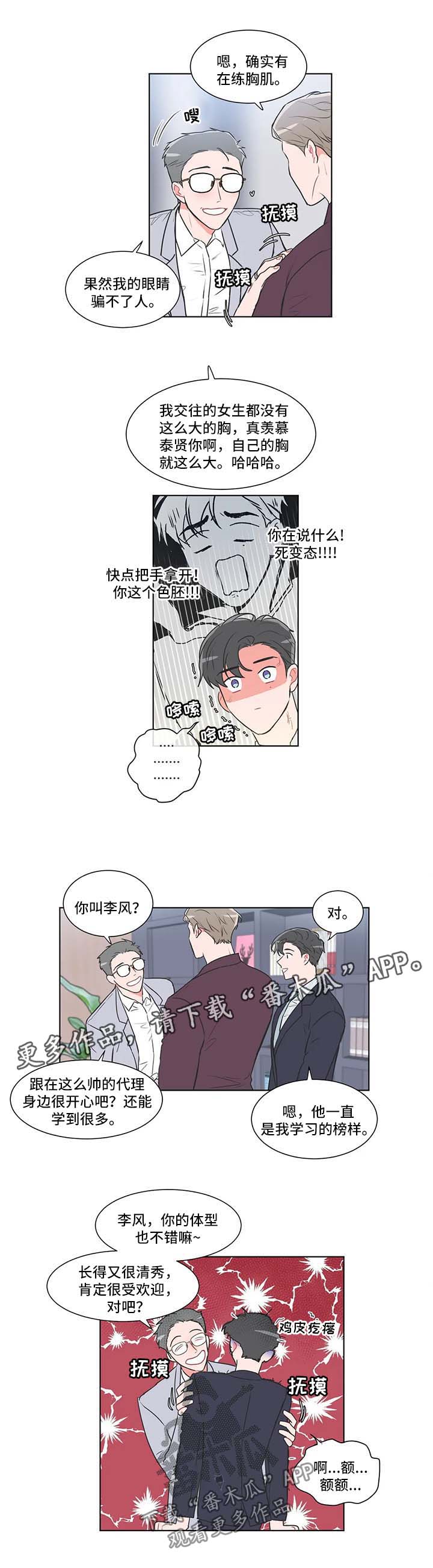 第61章：【第二季】外出工作2