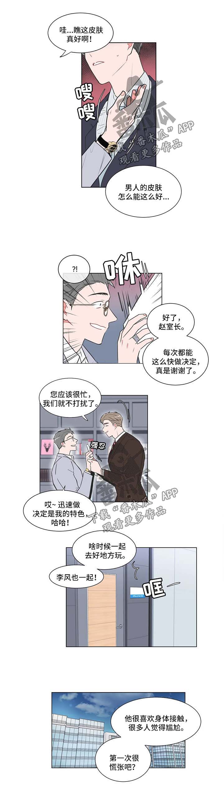第61章：【第二季】外出工作3