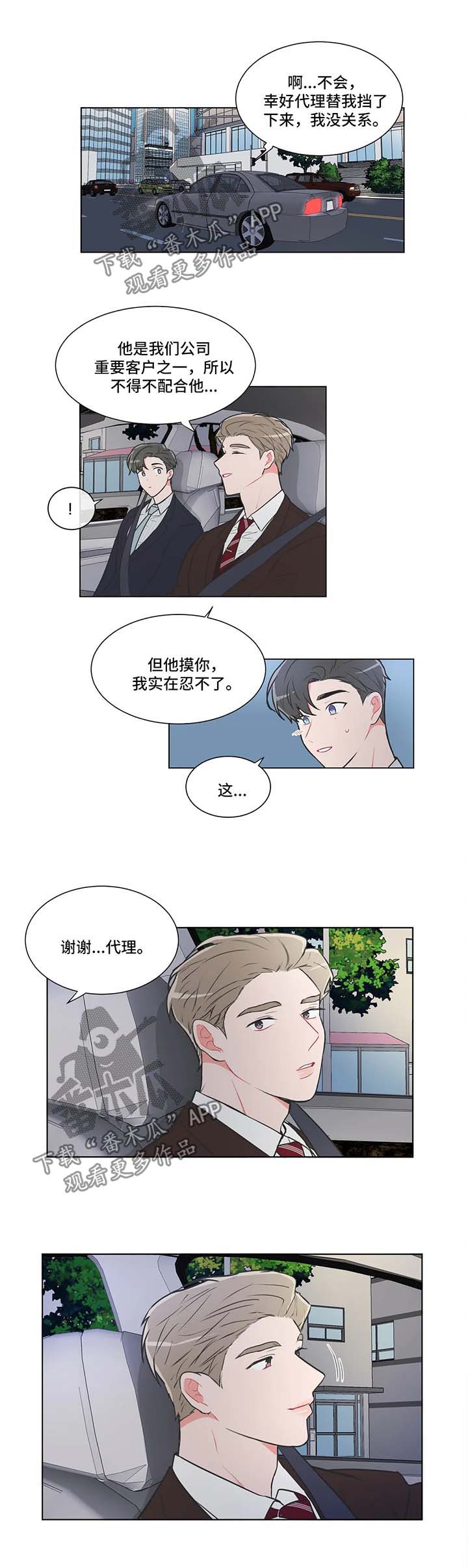 第61章：【第二季】外出工作4