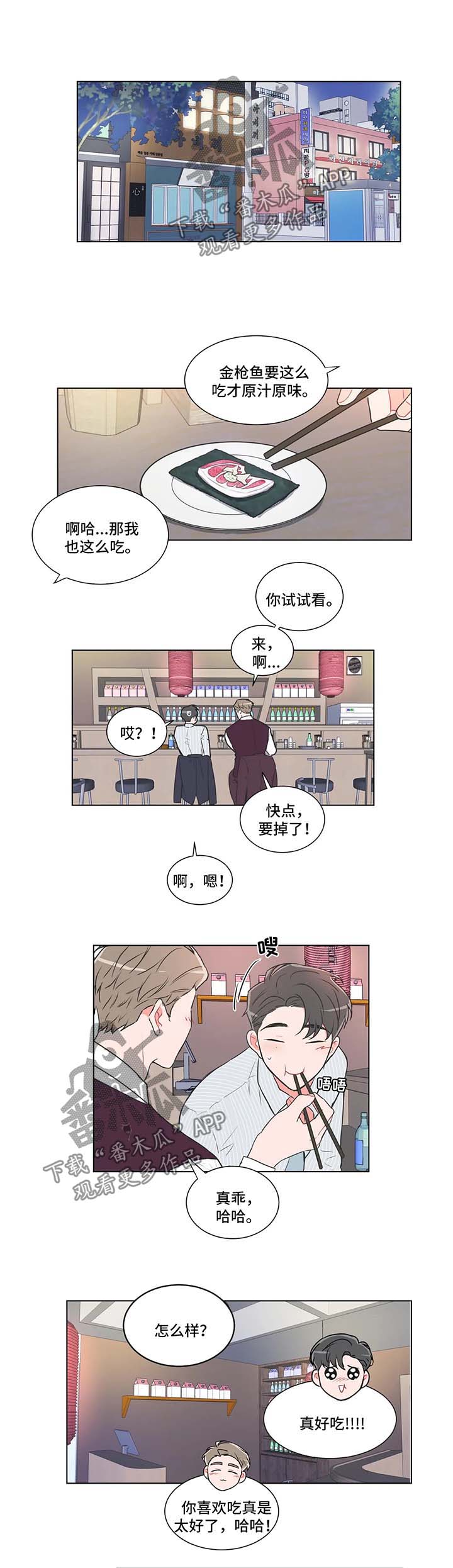 第61章：【第二季】外出工作6