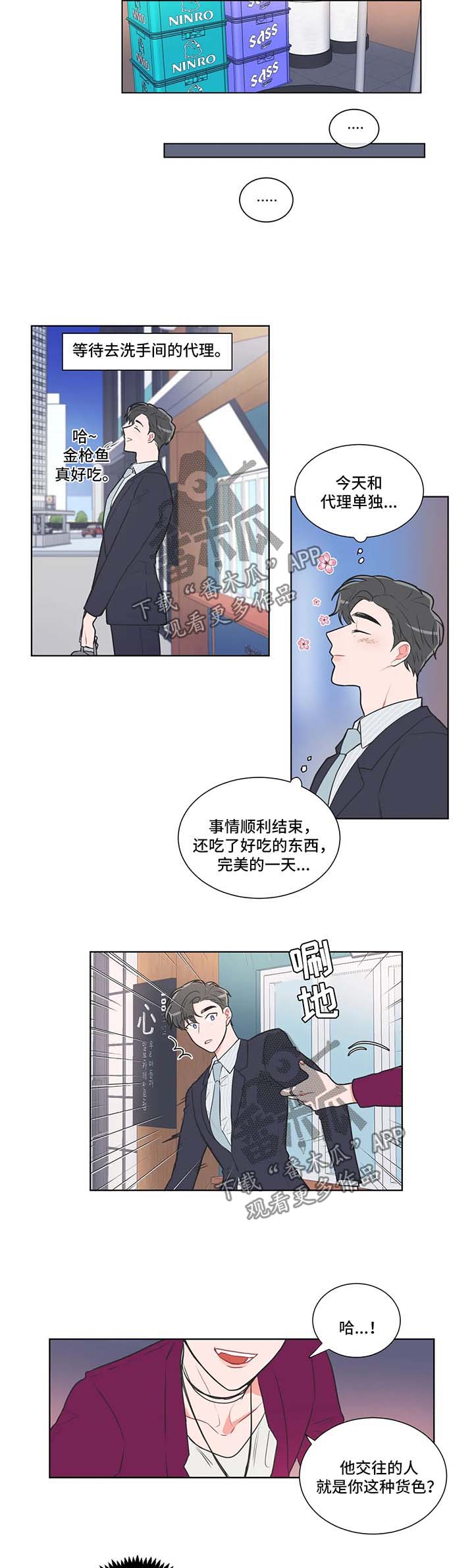 第61章：【第二季】外出工作7
