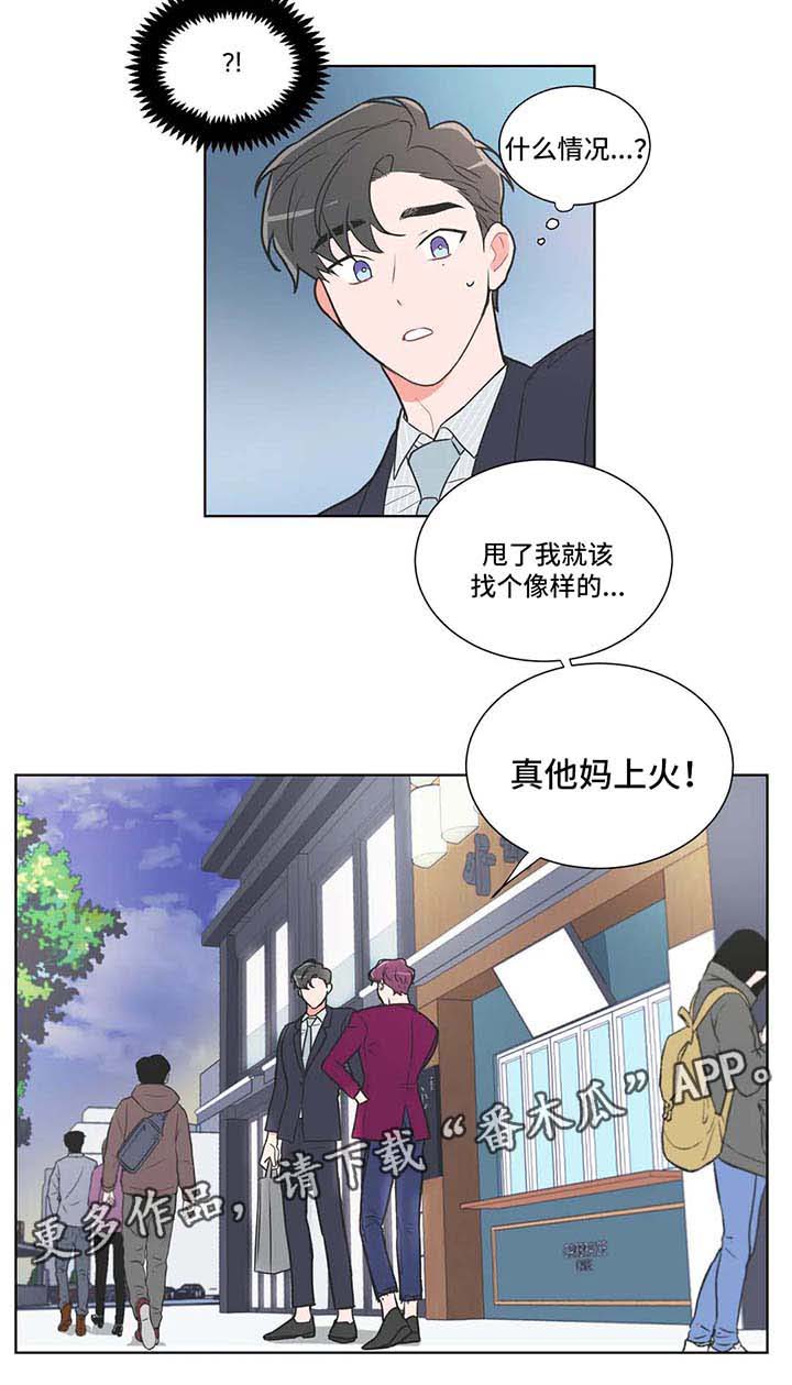 第61章：【第二季】外出工作8