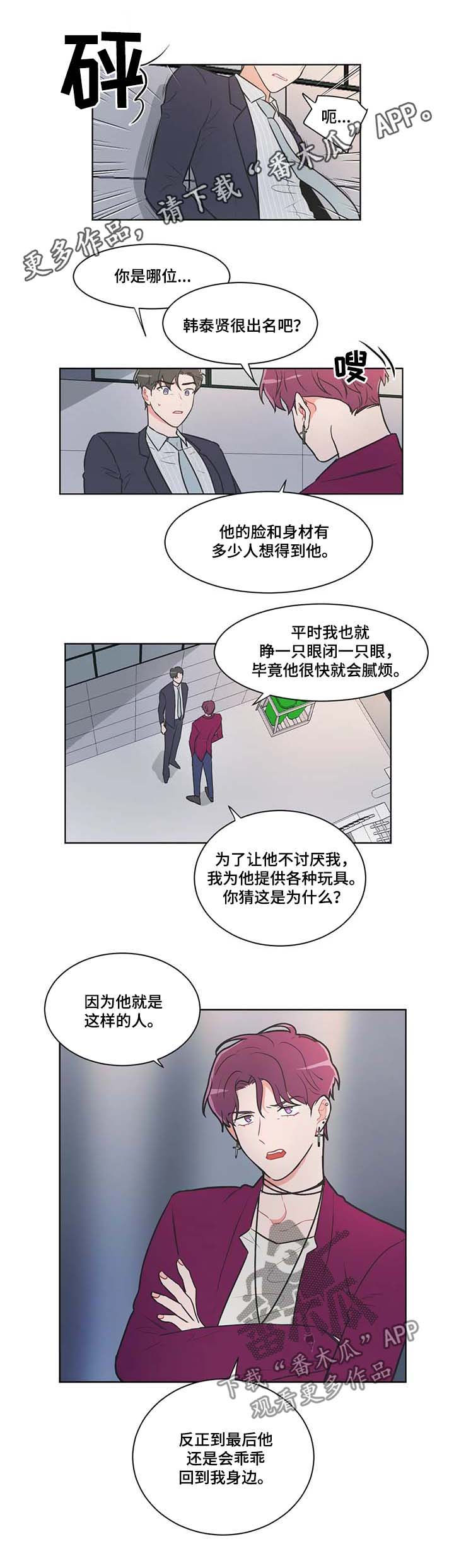 第62章：【第二季】这个疯子0