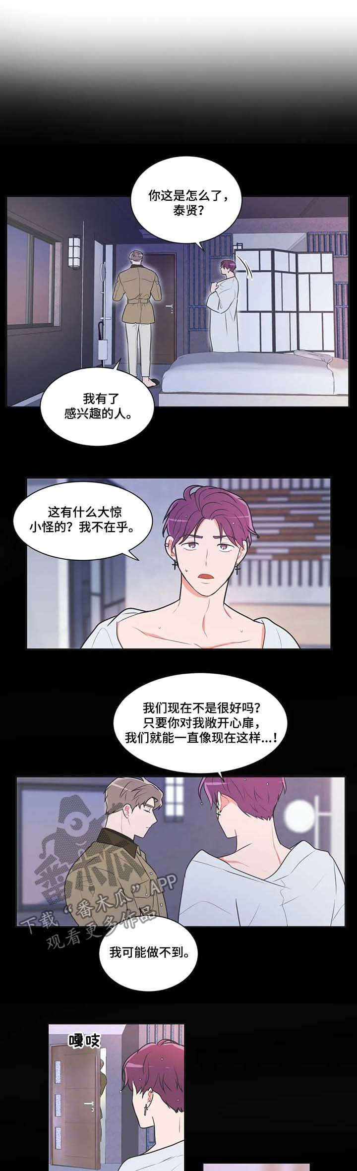 第62章：【第二季】这个疯子1
