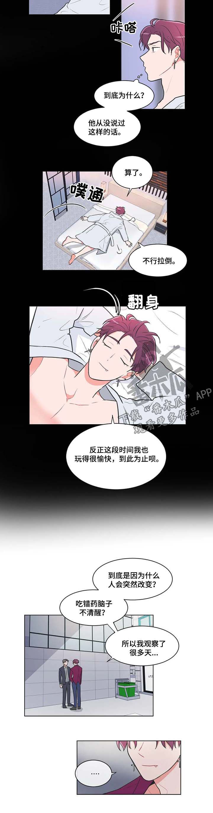 第62章：【第二季】这个疯子2