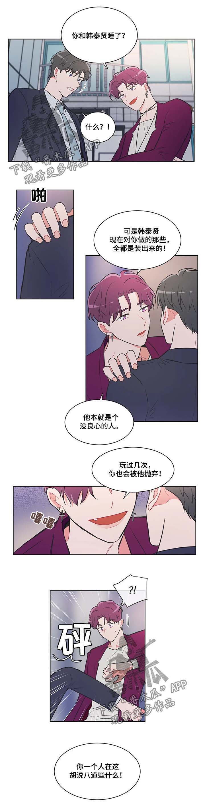 第62章：【第二季】这个疯子3