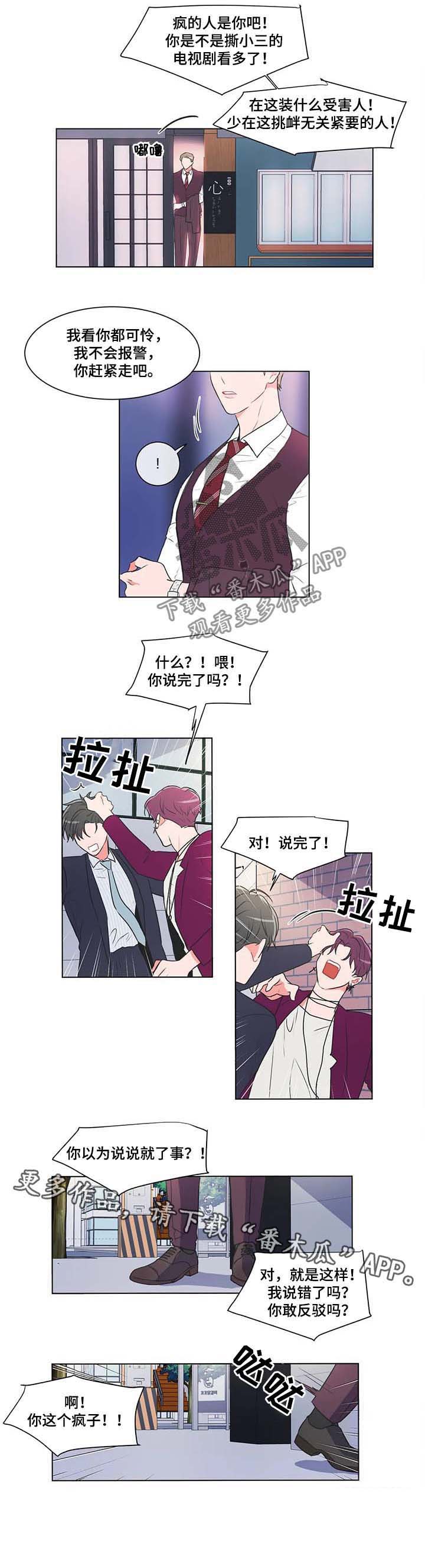 第62章：【第二季】这个疯子5