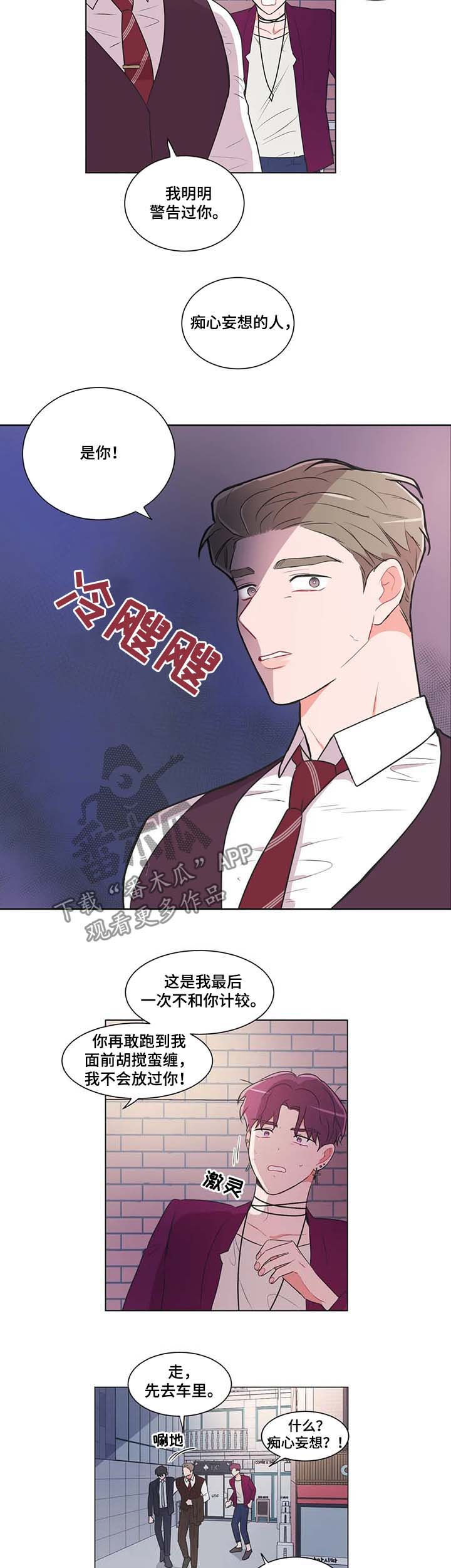 第63章：【第二季】求你1