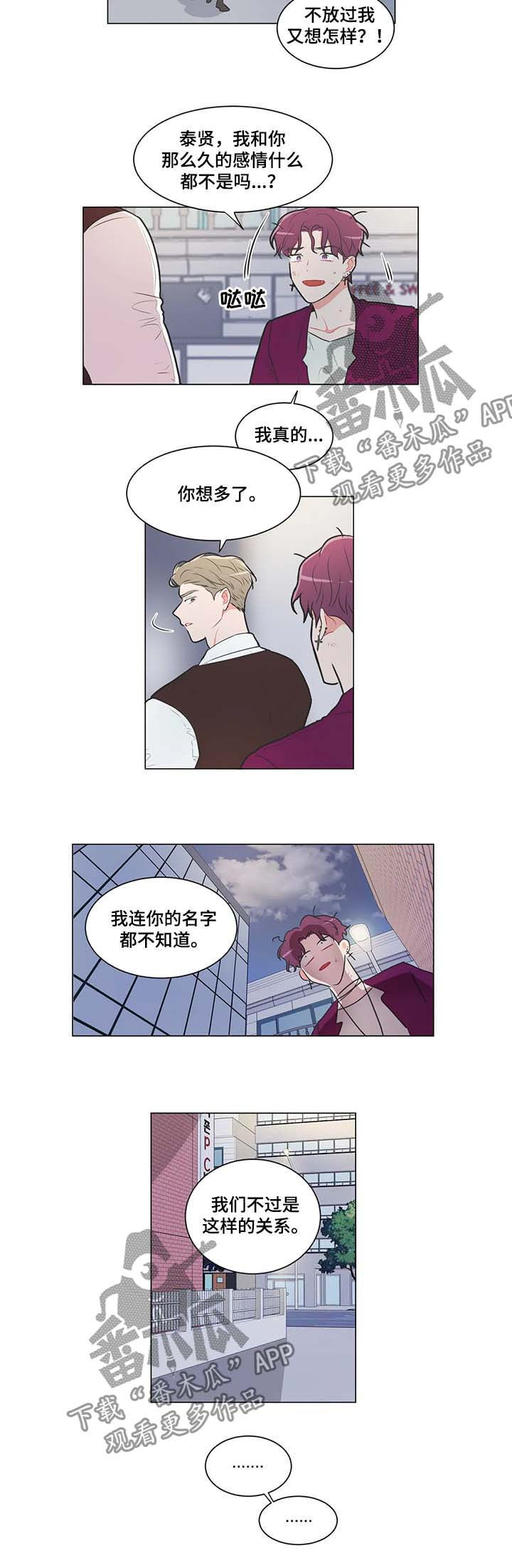 第63章：【第二季】求你2