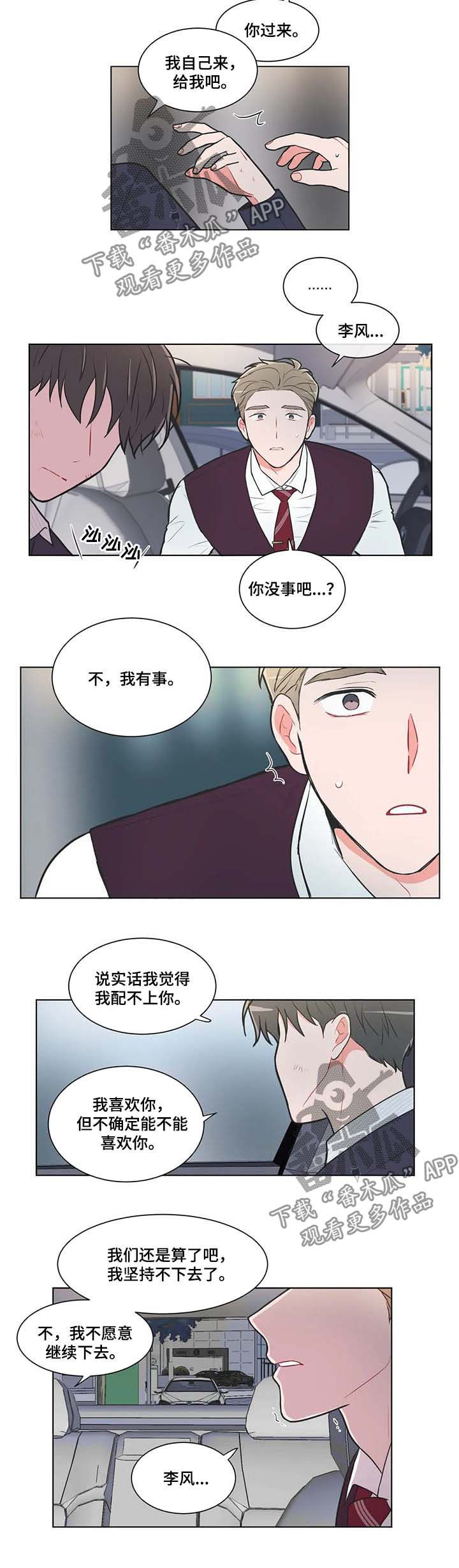 第63章：【第二季】求你4