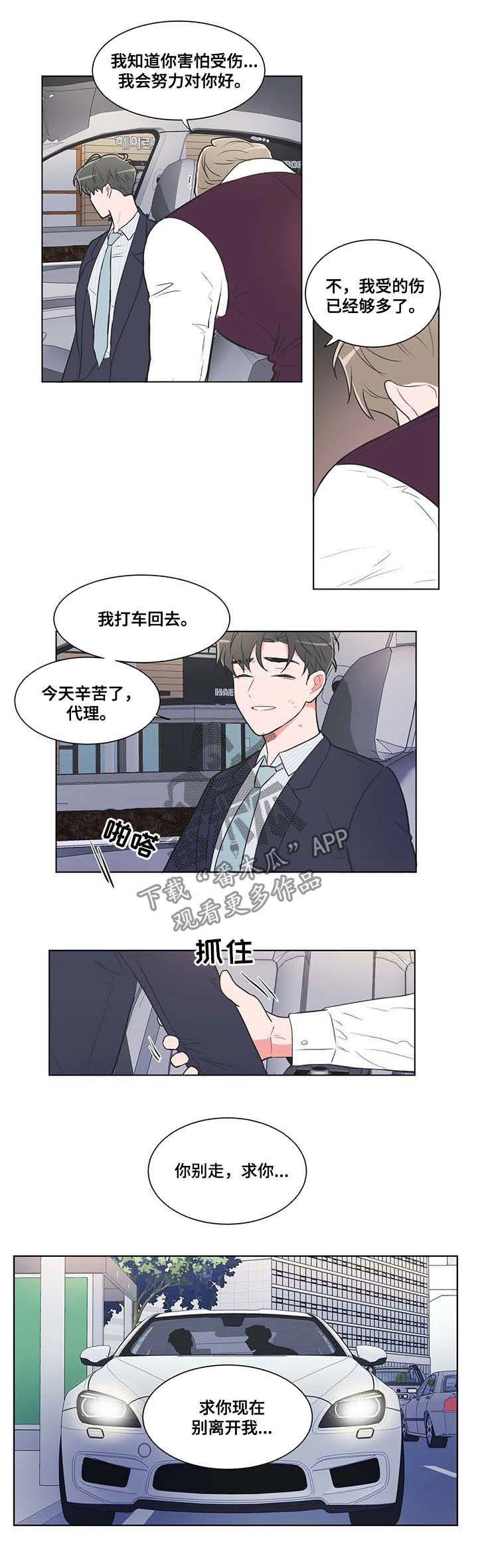 第63章：【第二季】求你5