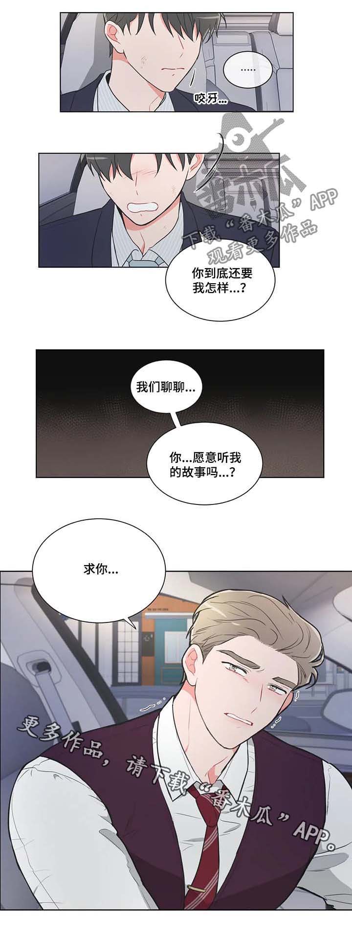 第63章：【第二季】求你6