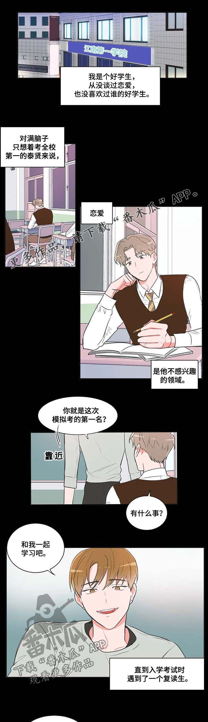 第64章：【第二季】初恋0