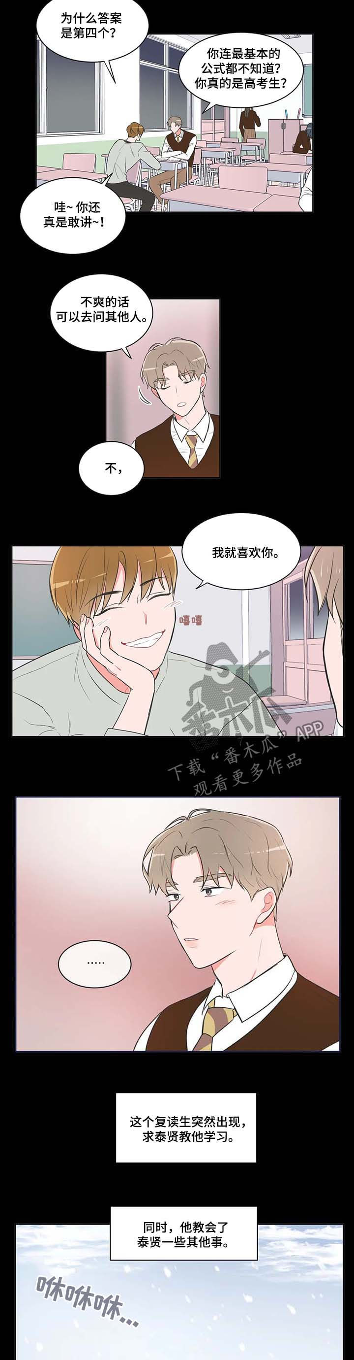 第64章：【第二季】初恋1