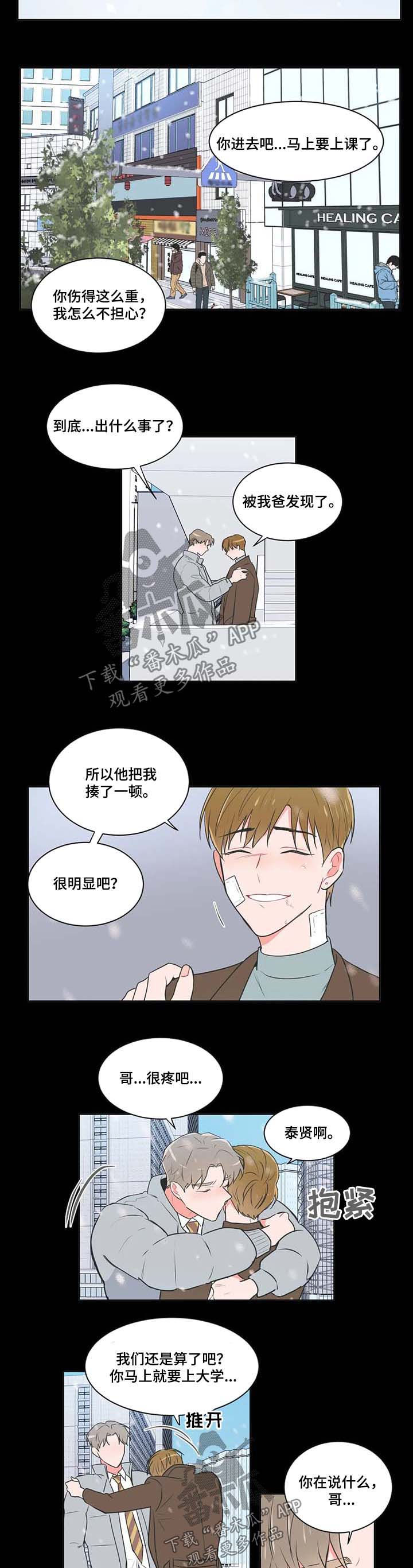 第64章：【第二季】初恋2