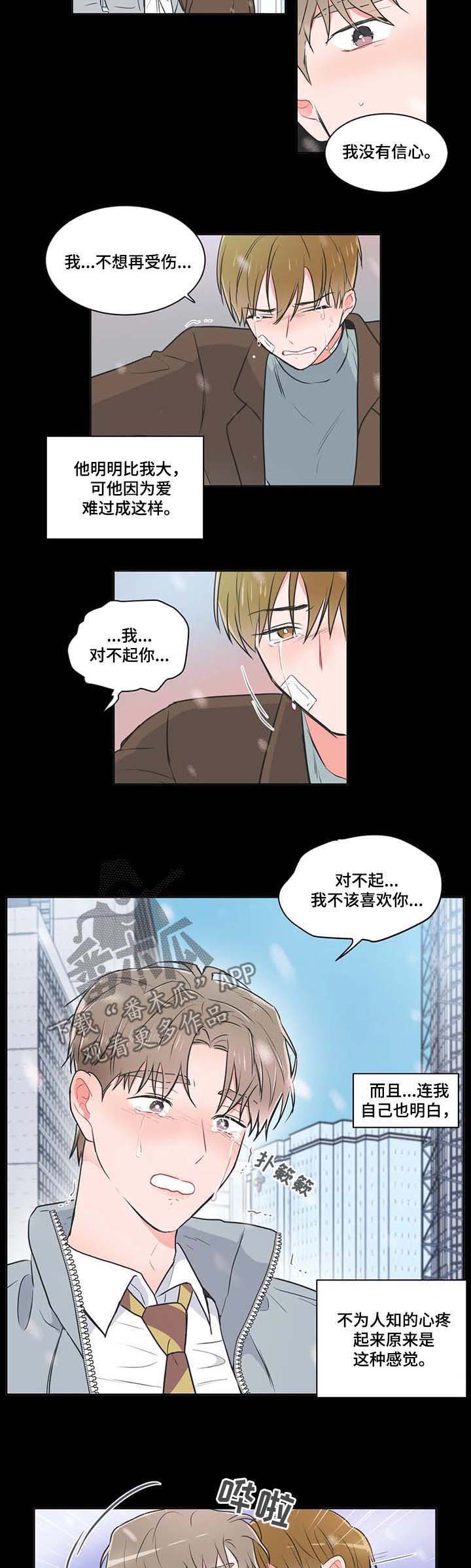 第64章：【第二季】初恋3