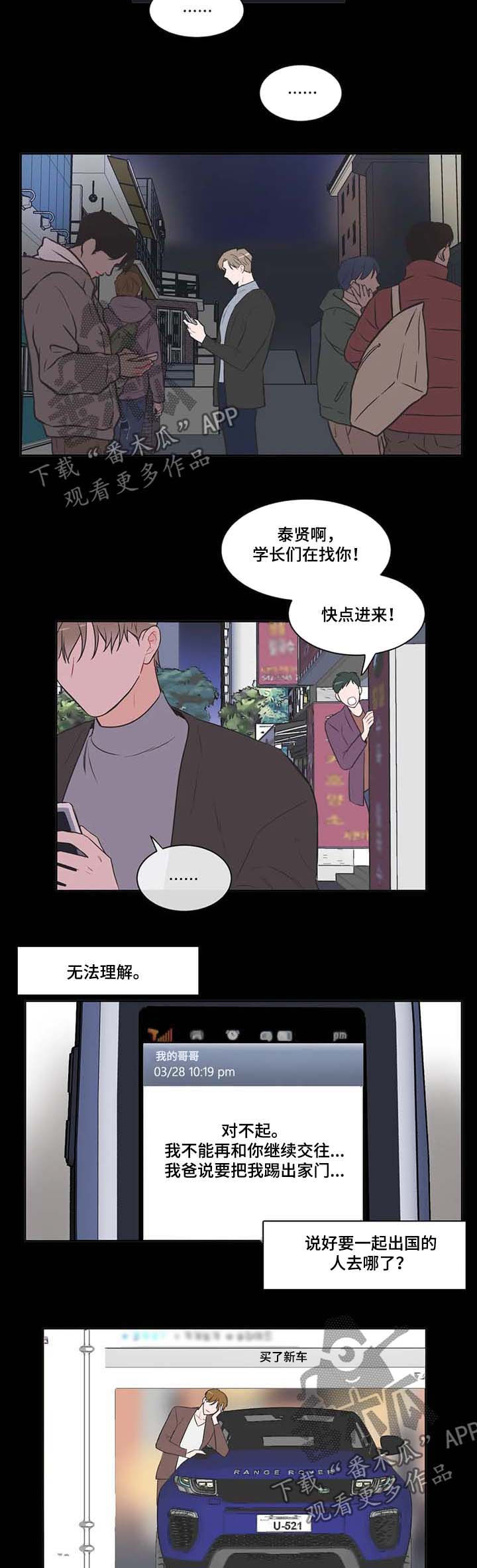 第64章：【第二季】初恋5