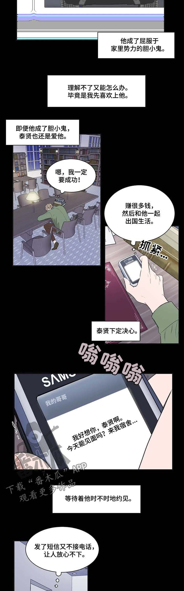 第64章：【第二季】初恋6