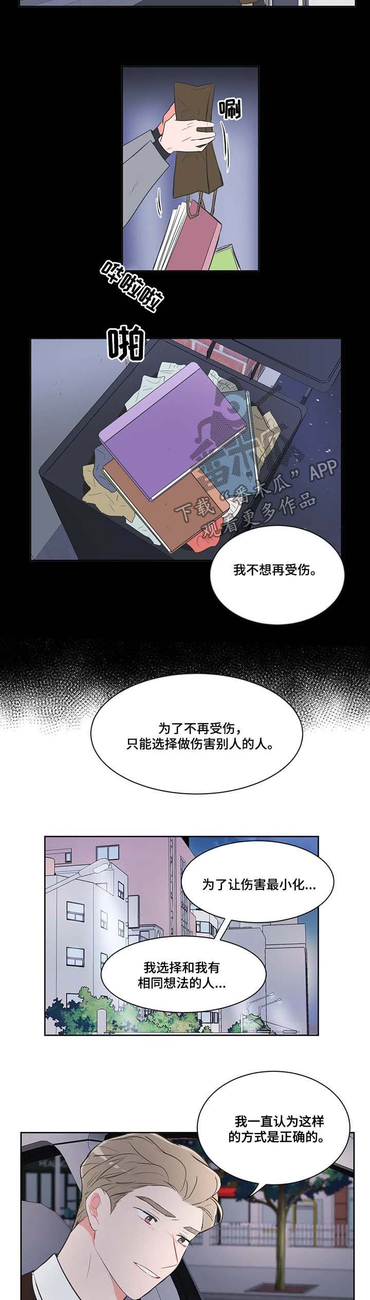 第65章：【第二季】后悔1
