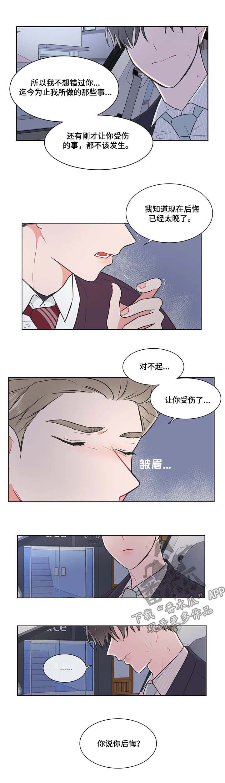 第65章：【第二季】后悔4