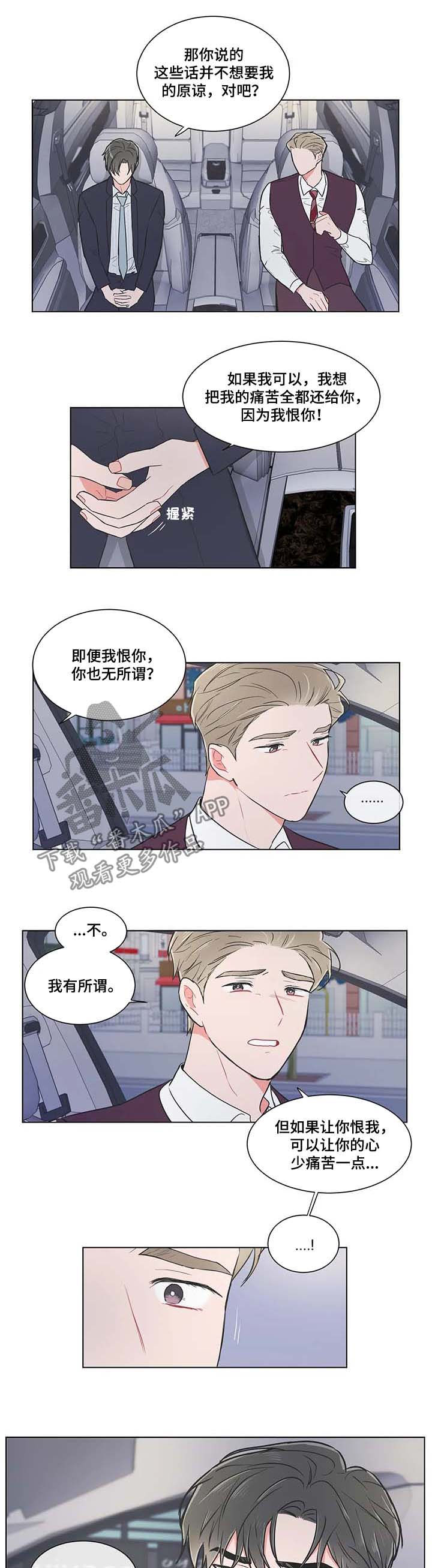 第65章：【第二季】后悔5