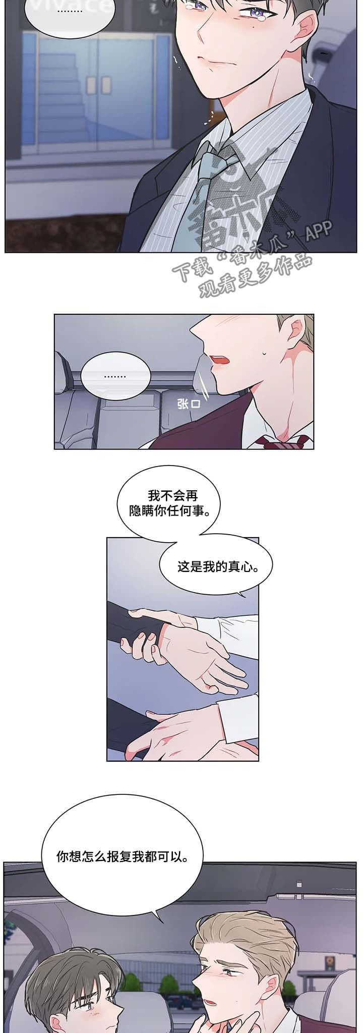 第65章：【第二季】后悔6