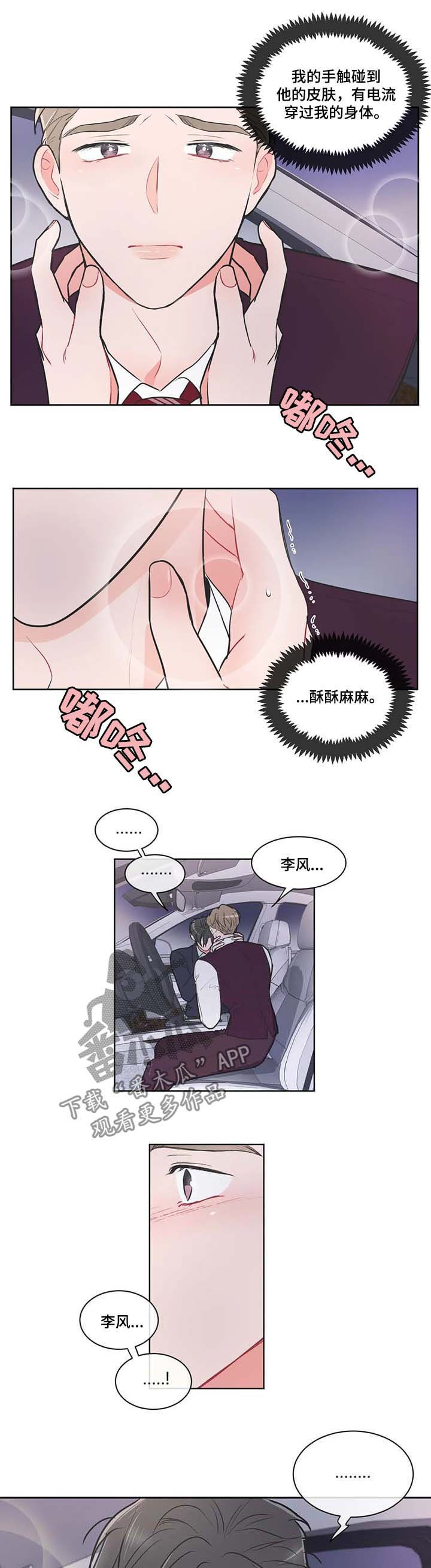 第66章：【第二季】副作用1